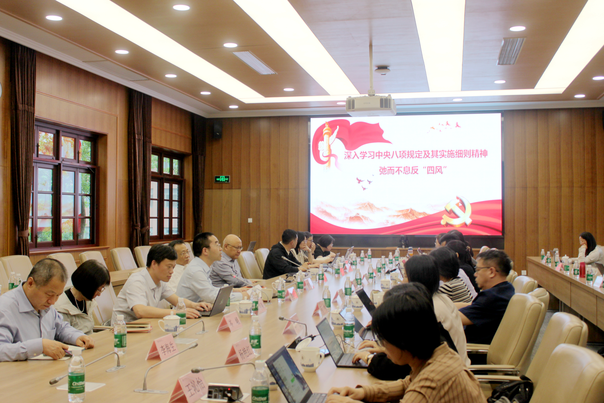 华东师大纪检干部专题研讨班举行第二次集体学习.jpg